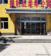 <b>2025年市通州区张家湾镇枫叶红养老照顾核心最新</b>